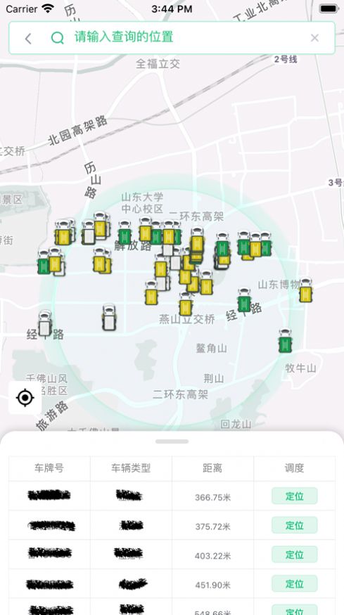 小桔灯环卫管理系统