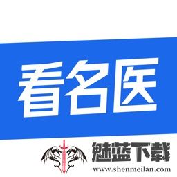 看名医