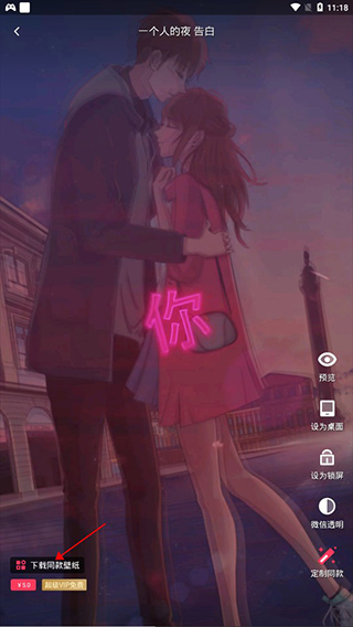 羞兔动态壁纸