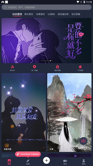 羞兔动态壁纸