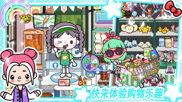 米加世界粉色公寓