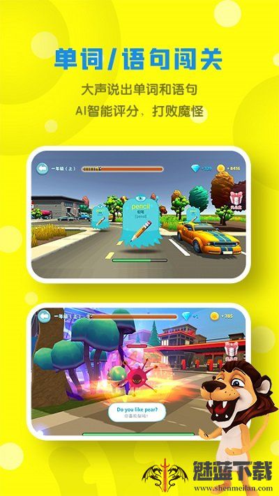 声声魔法英语