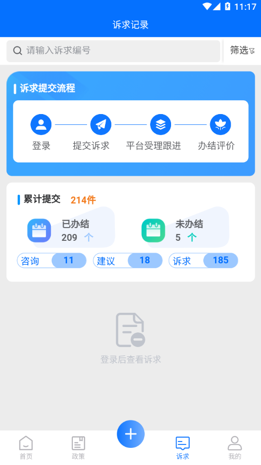 亲清惠企
