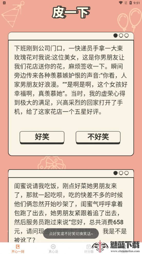 洛里斯皮皮星球