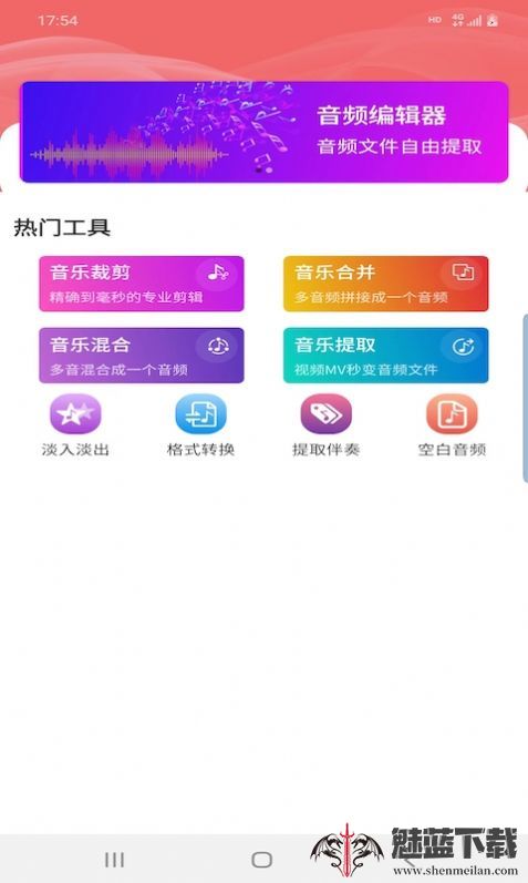 悦丽音频编辑器