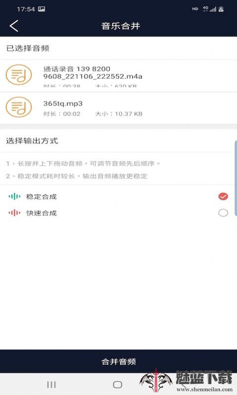 悦丽音频编辑器