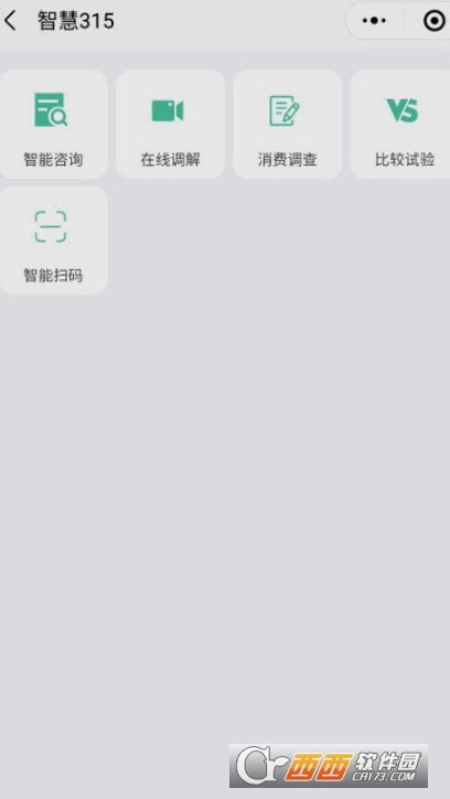 西安消费维权宝