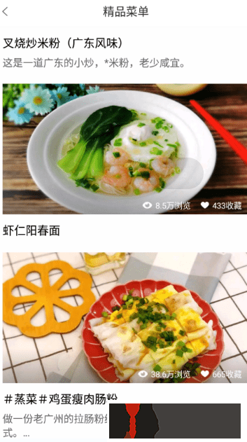 锋味菜谱大全