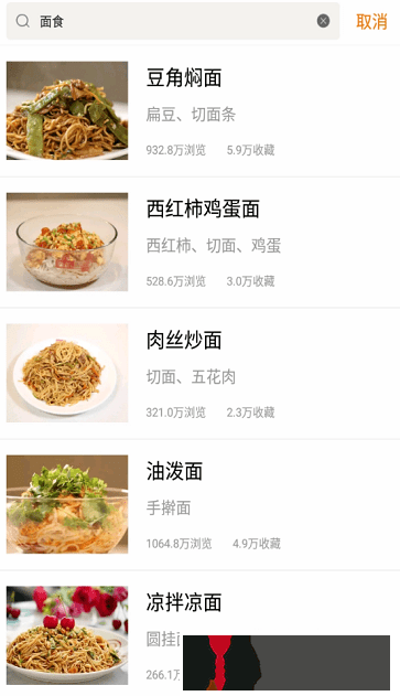 锋味菜谱大全