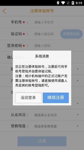e记账