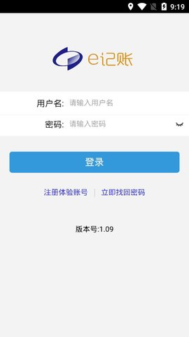 e记账