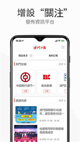 澳门日报图4
