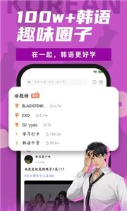 羊驼韩语单词