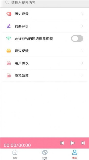万阳免费有声FM收音机