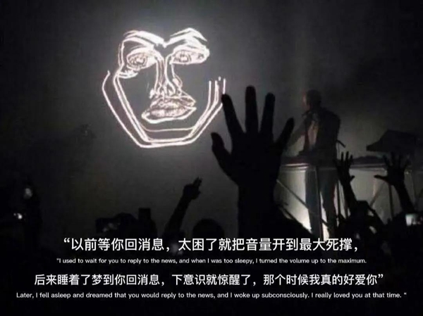 以前等你回消息太困了就把音量开到最大死撑图片