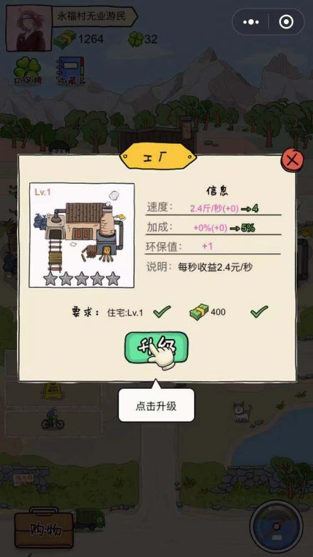 王富贵的垃圾站