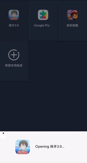绵羊6.0脚本