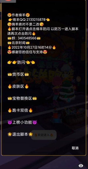绵羊6.0脚本