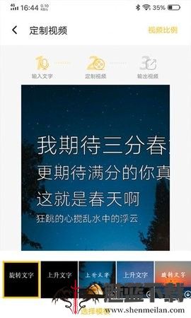 图文视频精灵