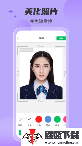 智美证件照相机