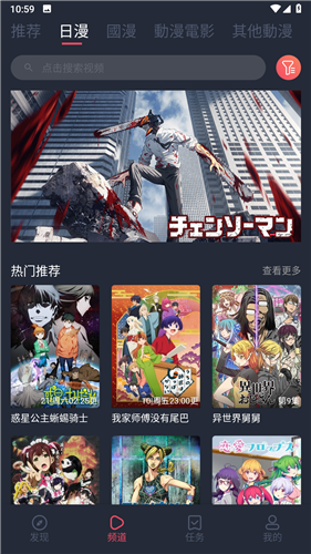 樱花囧次元