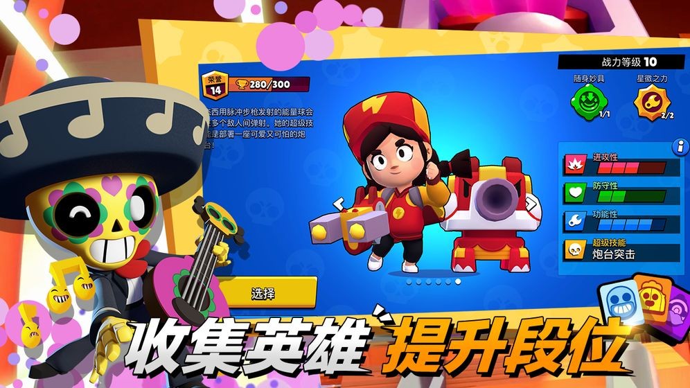 荒野乱斗魔改版彩虹服