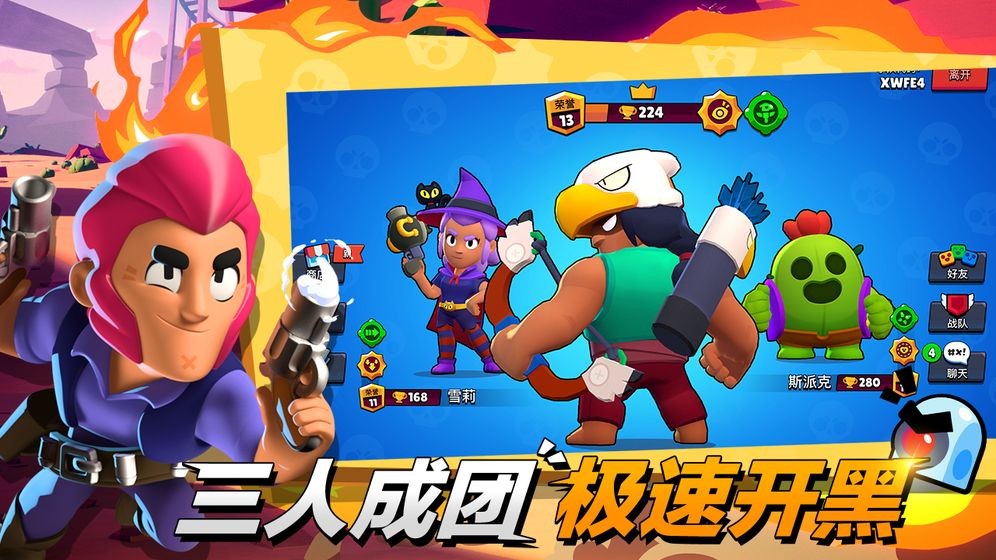荒野乱斗魔改版彩虹服