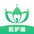 牙荷医护端