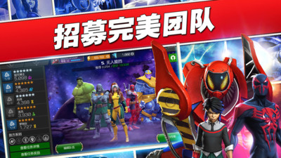 漫威超级争霸战