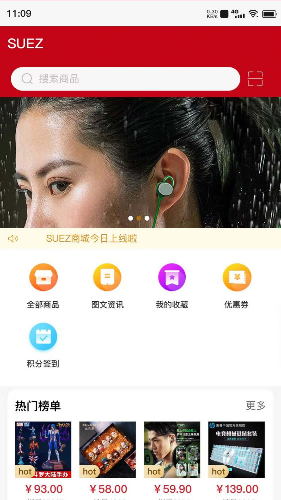 SUEZ跨境电商平台