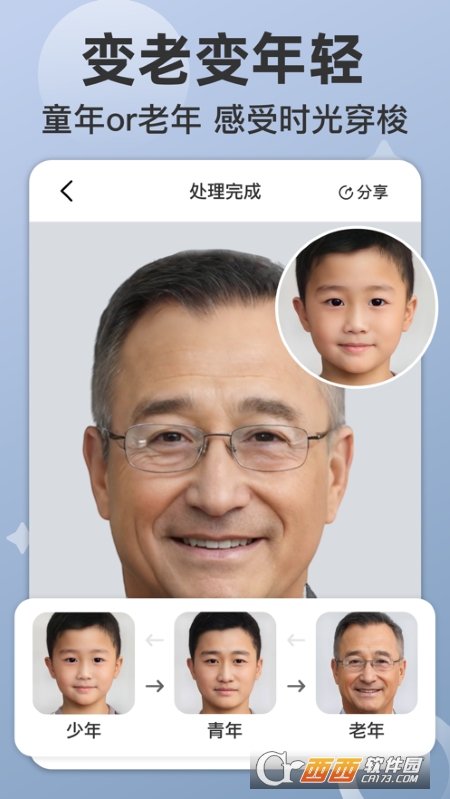 时空光年老照片修复