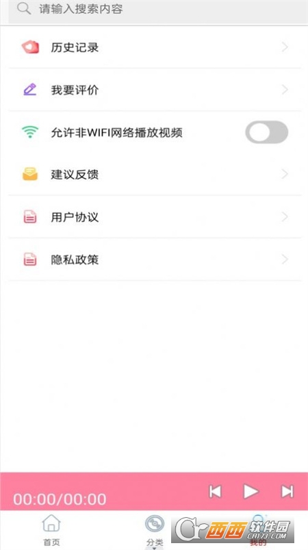 万阳免费有声fm收音机