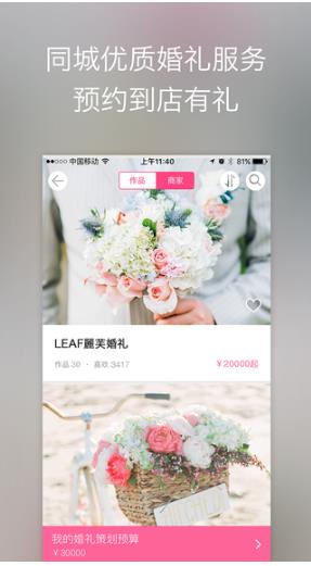婚礼精选