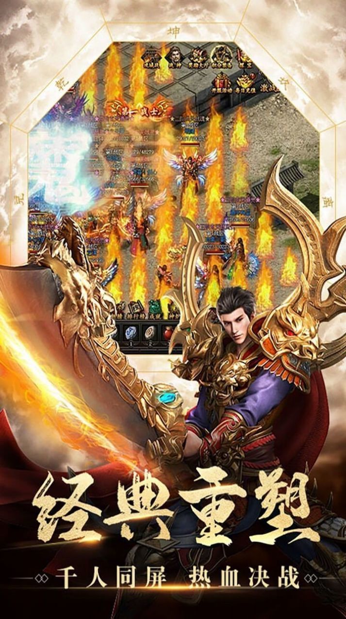 超变态传奇带光柱