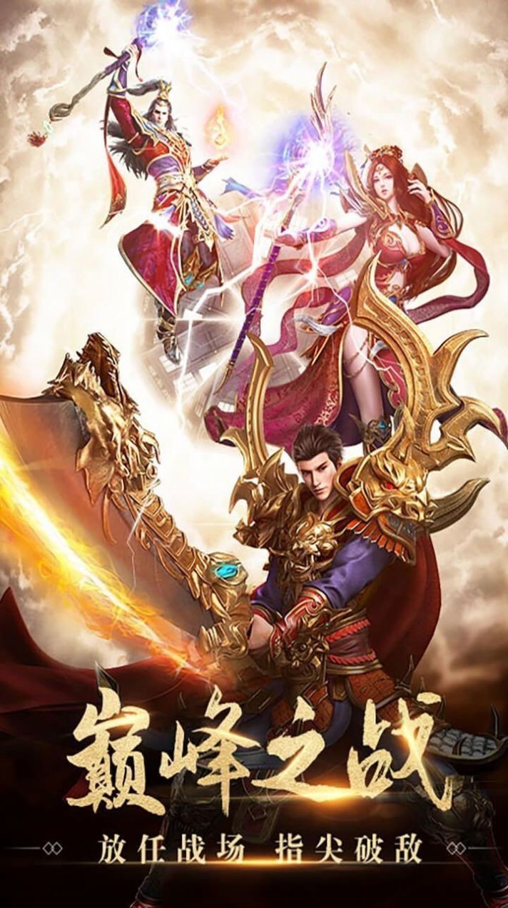 超变态传奇带光柱