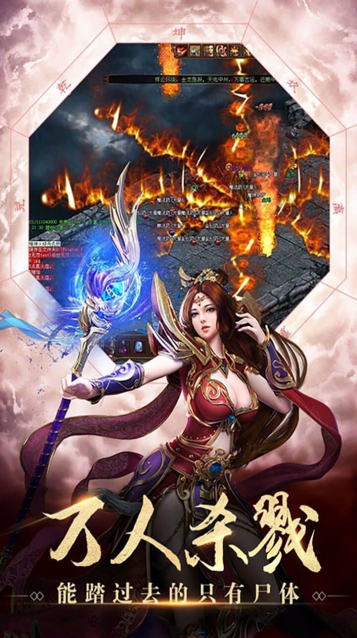 超变态传奇带光柱