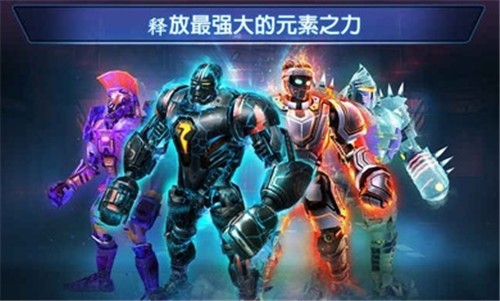 铁甲钢拳冠军赛