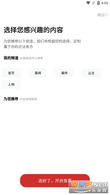 论法有方客户端