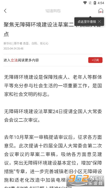 论法有方客户端