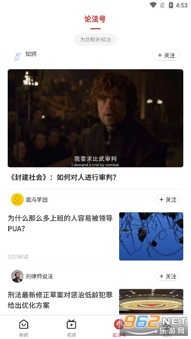 论法有方客户端