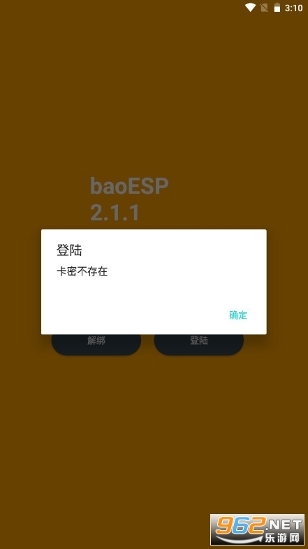 小威国体ESP框架(baoesp)