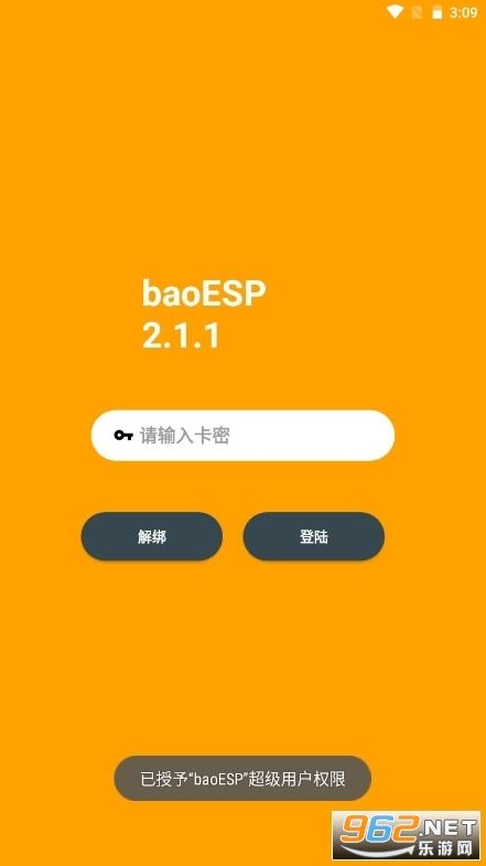小威国体ESP框架(baoesp)