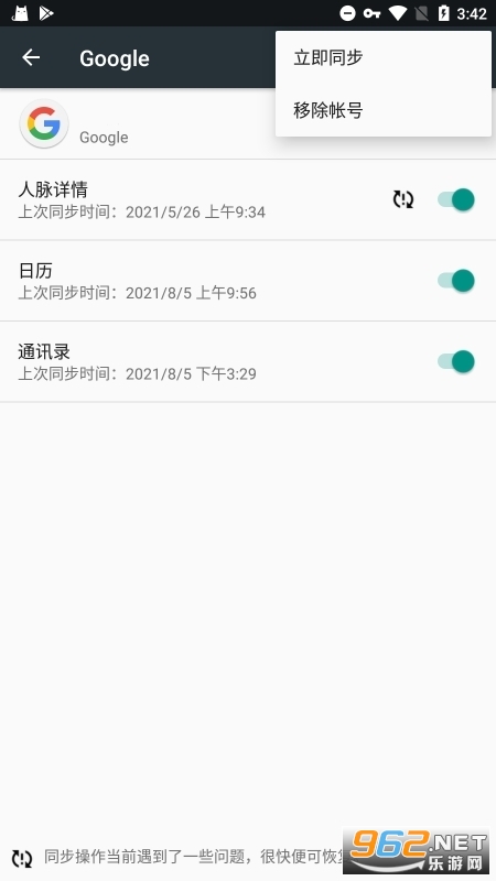 GooglePlay服务框架安装器