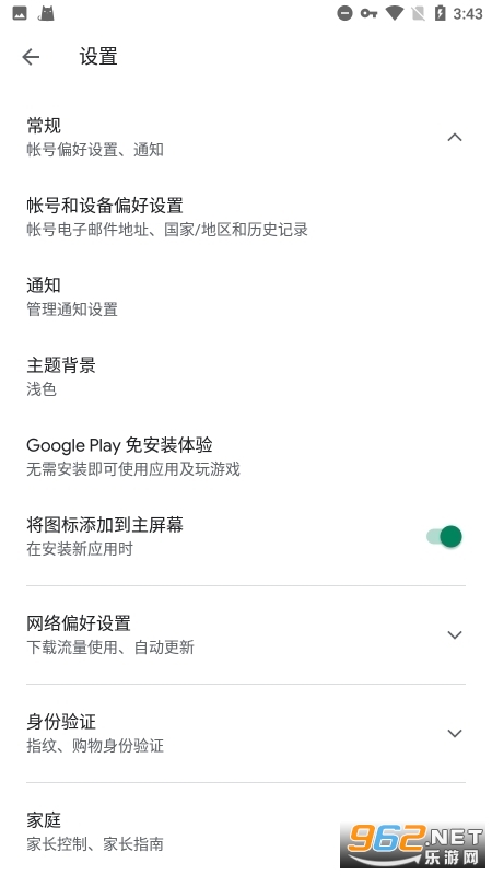 GooglePlay服务框架安装器