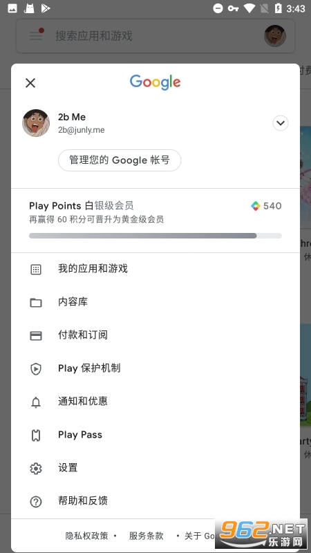 GooglePlay服务框架安装器