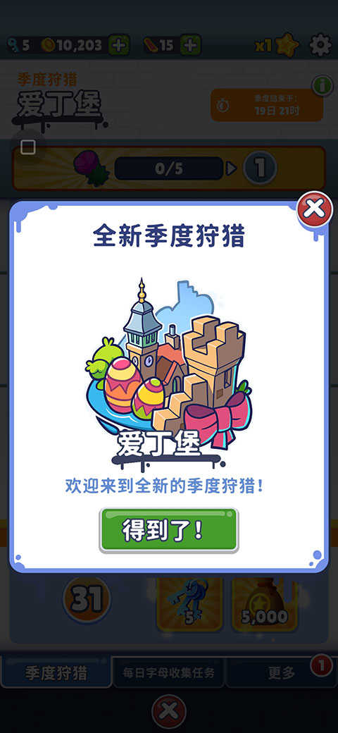 地铁跑酷爱丁堡国际服