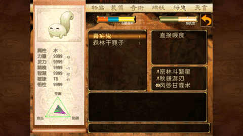 轩辕剑3之天之痕