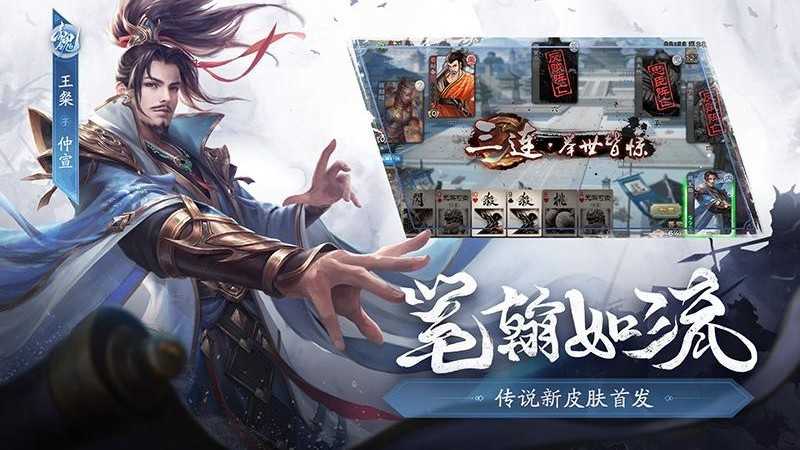 三国杀移动版bilibili服
