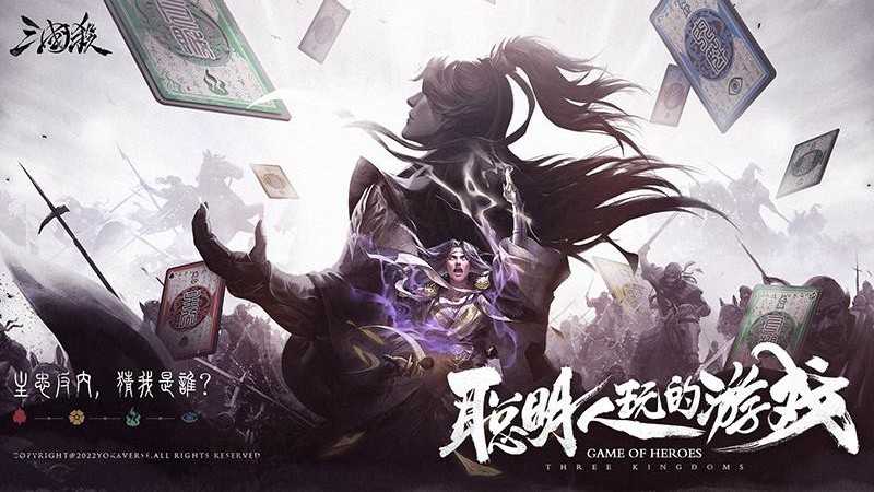 三国杀移动版bilibili服