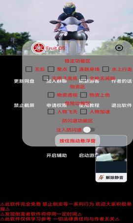 香肠派对辅助工具